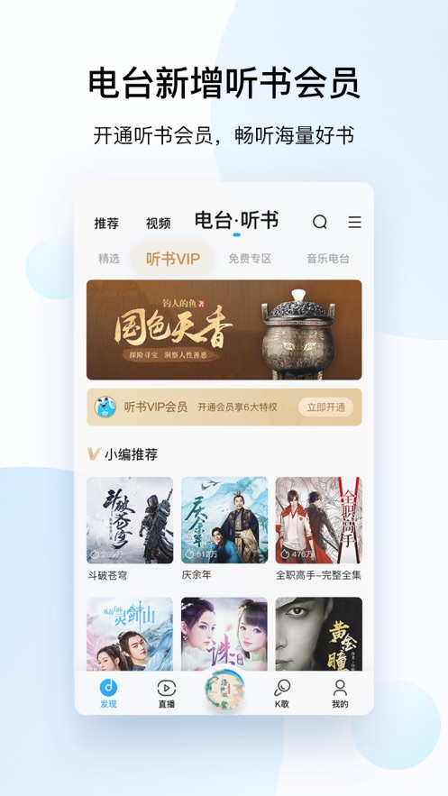 酷狗音樂vivo定制版圖4
