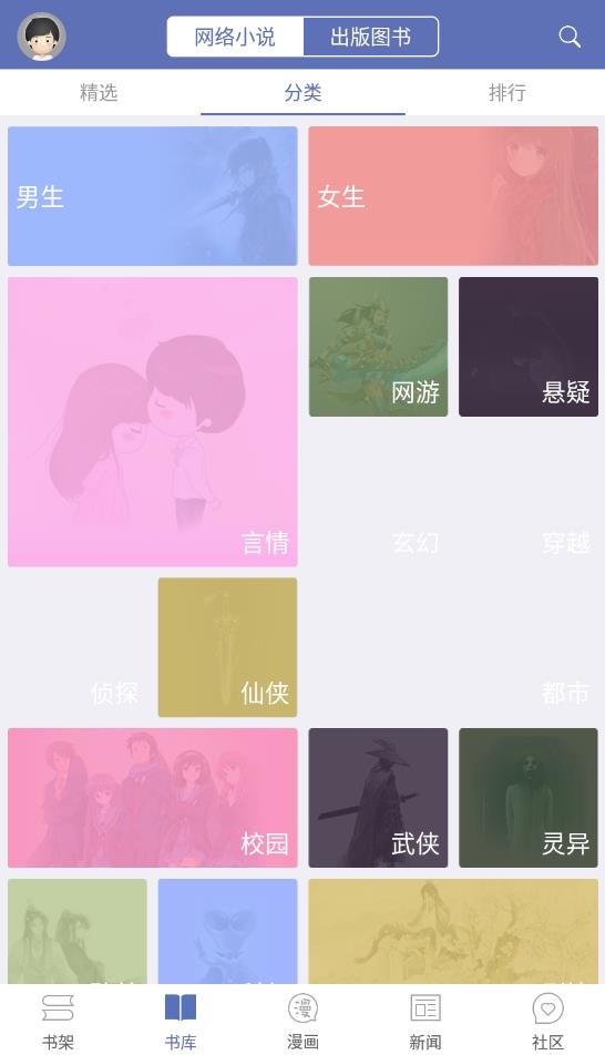 石頭閱讀老版本圖3