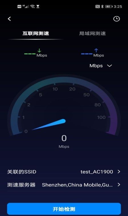 網(wǎng)絡(luò)百寶箱圖3