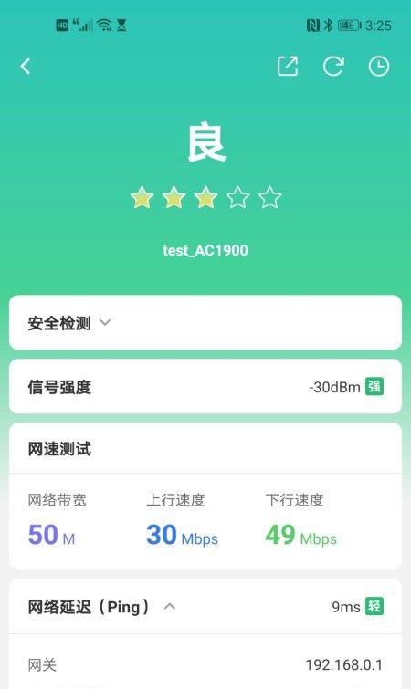 網(wǎng)絡(luò)百寶箱圖4