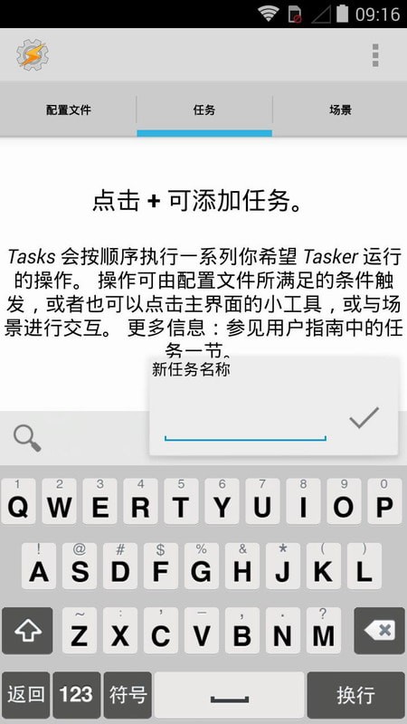 tasker歷史版本圖1