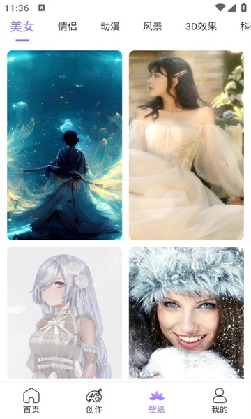 ai繪畫精靈正版軟件圖1