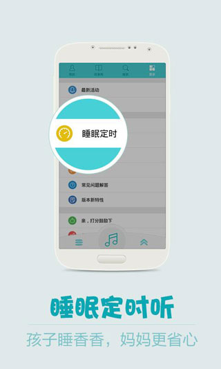 阿布睡前故事免費(fèi)聽書圖1
