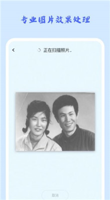 照片修復(fù)機(jī)免費(fèi)版圖1