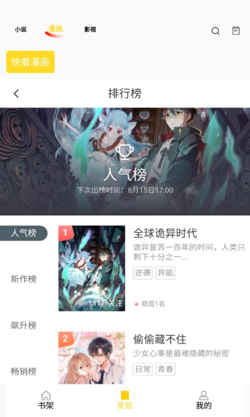 包子漫畫正版圖2