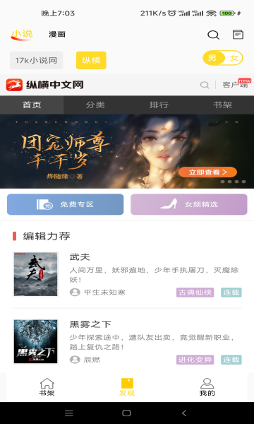 包子漫畫最新版圖2