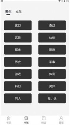 黑洞小說(shuō)安卓版圖3