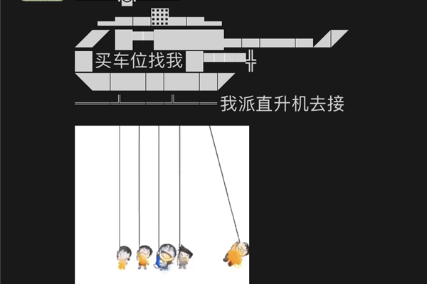 朋友圈直升機(jī)視頻圖1