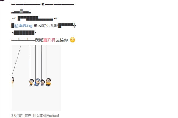 朋友圈直升機(jī)視頻圖2