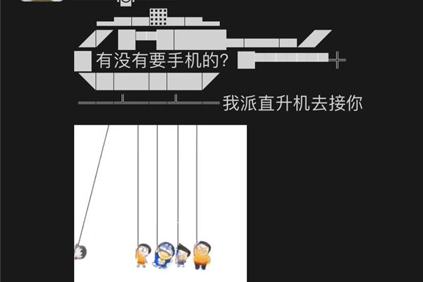 朋友圈直升機(jī)視頻圖3