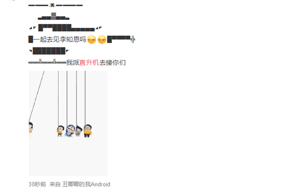 朋友圈直升機(jī)視頻圖4