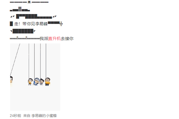 朋友圈直升機(jī)視頻圖5