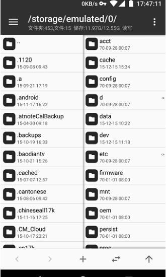 mt管理器2.9.2圖3