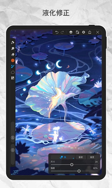 畫(huà)世界pro安卓圖4