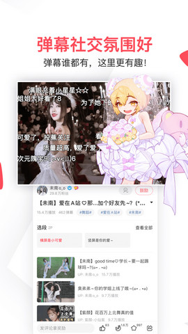 親親漫畫手機(jī)版圖1