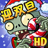 植物大战僵尸2（内置MOD菜单）v2.7.8