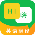 英语翻译器软件免费