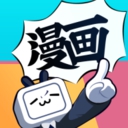 哔哩哔哩漫画正版漫画平台