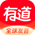 网易有道词典翻译软件