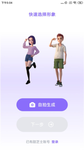 甜芝士app使用教程
1