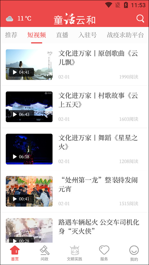童话云和图1