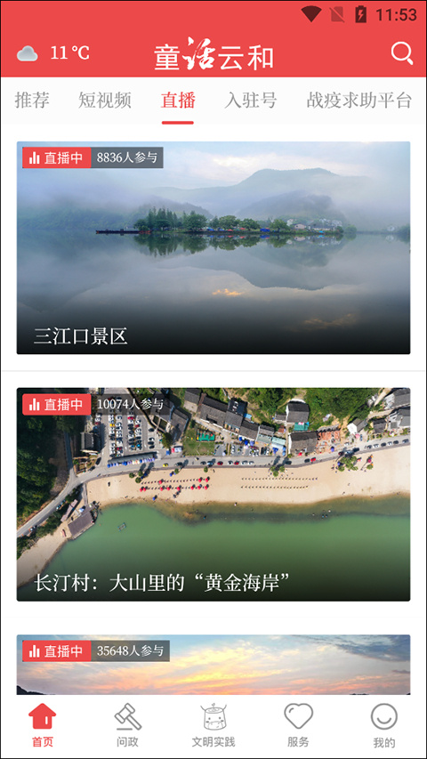 童话云和图2