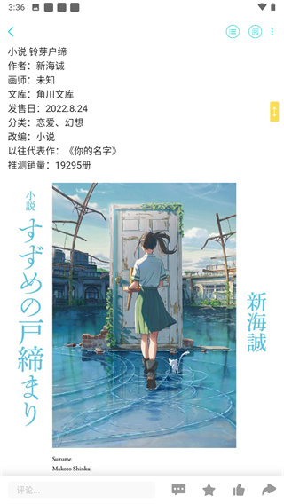 轻之国度2