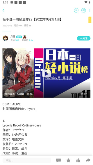 轻之国度3