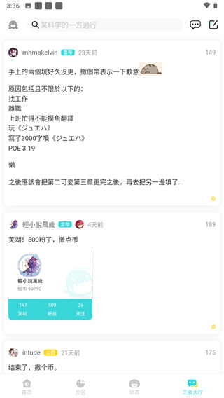 轻之国度5