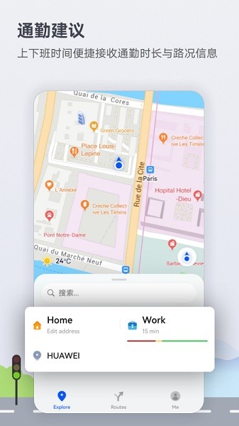 华为petal地图官网版3