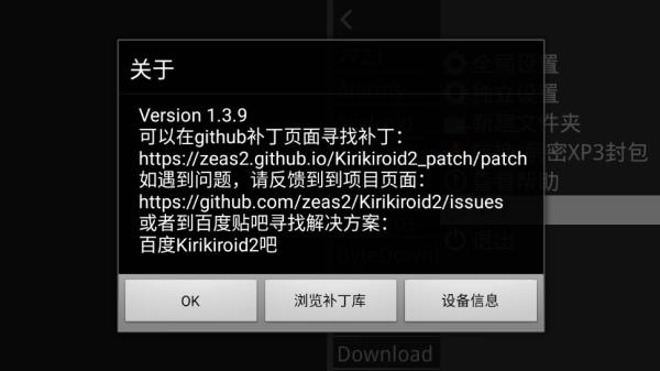 吉里吉里模拟器最新版(2)