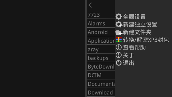 吉里吉里模拟器最新版(3)