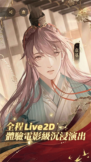 代号鸢体验服