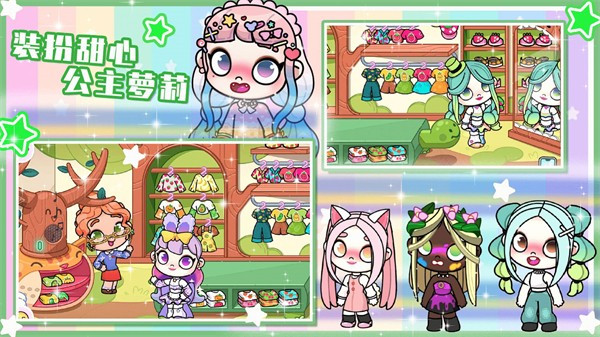 凡达孩童小镇最新版(3)