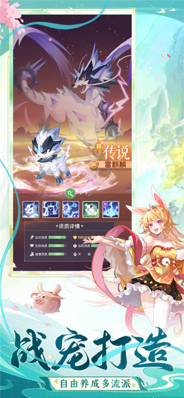 長(zhǎng)安幻想圖1