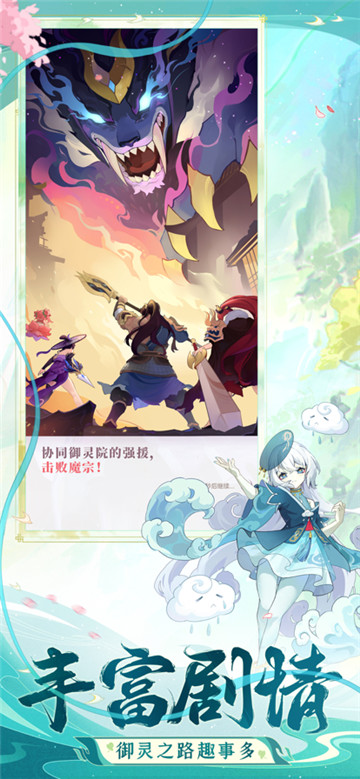 長(zhǎng)安幻想圖5