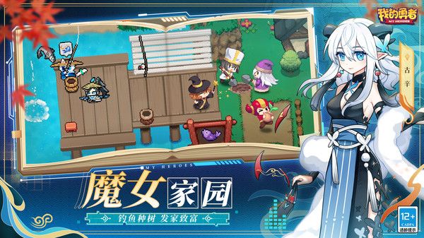 我的勇者最新版本圖1