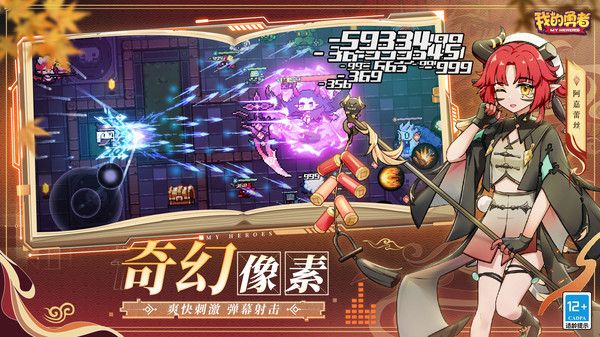 我的勇者最新版本圖2