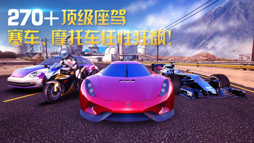 狂野飙车7安卓版图1