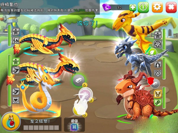 萌龍大亂斗手機(jī)版圖1