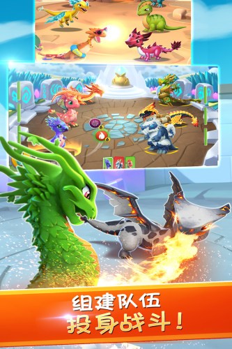 萌龍大亂斗最新版圖1