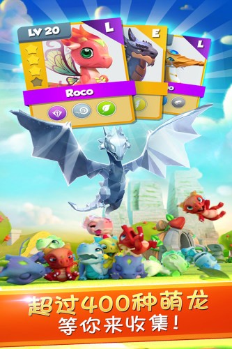 萌龍大亂斗最新版圖3