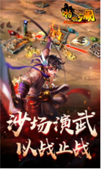 啪啪三国2