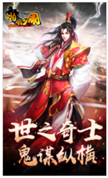 啪啪三国3