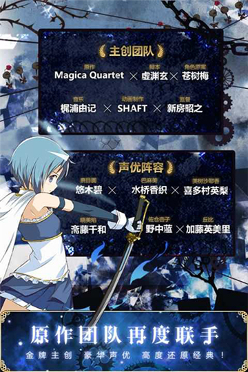 魔法少女小圆图1