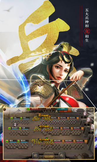 三国经典单机版图1