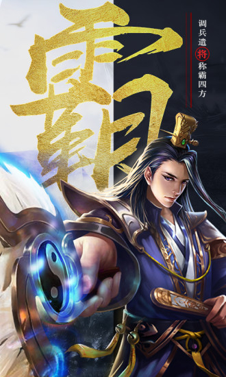 三国经典单机版图3