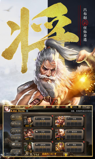 三国经典单机版图4