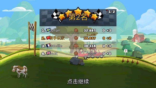 登山赛车无限金币钻石(2)