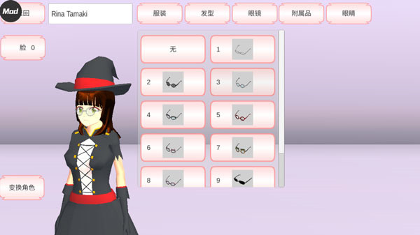 樱花校园全衣服免费版图1